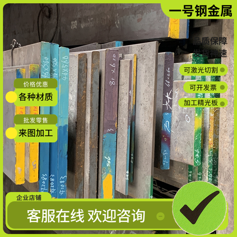 9CrWMn油钢O1 SUJ2 NAK80钢板9CR2Mo模具钢SKD61 45# 5CRNIMO圆棒