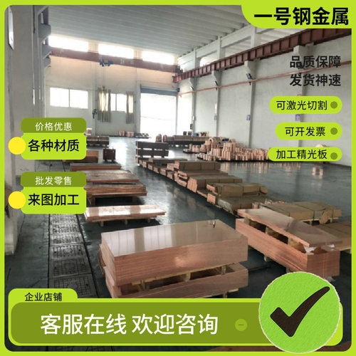 QSN4-4-2.5锡青铜C51900 CUSN6铜板CuSn8 QSN4-3棒料ZCuSn10Pb1板