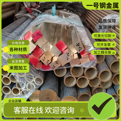 CuSn5Zn5Pb5锡青铜 ZQSn6-6-3铜棒 C5210铜块 CDA903 C90500铜条