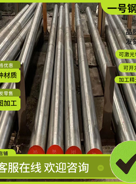 36SmnP14 32SMnPb14易切削钢U12155棒11SMnPb30 36SMN14冷拉圆钢