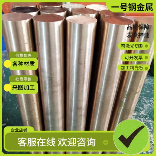 供应C12200 H62铜棒H75 H59-1 C3604铜板C3602 C3600铜排