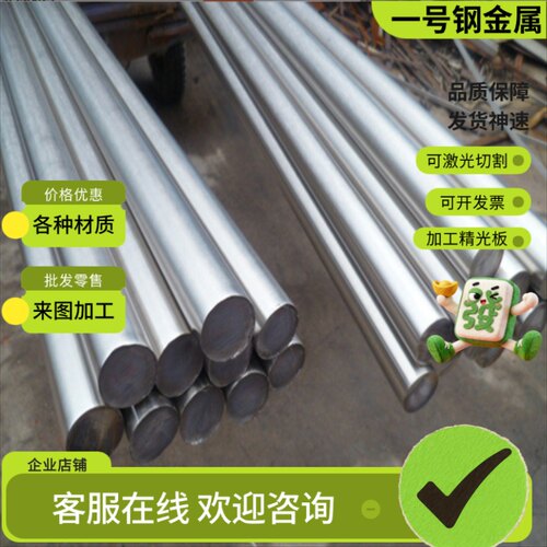 40CrNiMo 42CrMo圆钢SUJ2 20Cr 40Cr合金钢圆棒GCr15 20crmo钢板