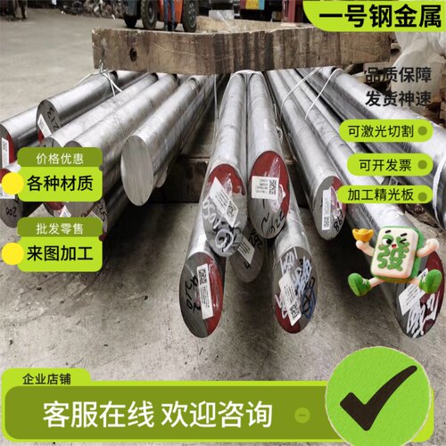 1J46 1J50软磁合金圆棒零切1J36 1J30高硬度钢板材折弯精光板加工