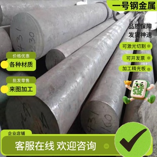 40CrNiMoA合金结构钢42CrMo光棒40cr锻造圆钢38CRMOAL SCM415圆棒