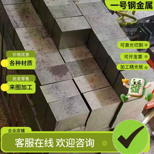 07Cr17Ni7AL 07Cr15Ni7Mo2AL不锈钢圆棒零切05Cr17Ni4Cu4Nb线切割