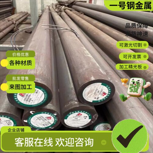 30cr2ni2mo 36crnimo4合金钢圆棒18crnimo7-6 17cr2ni2mo圆钢锻件