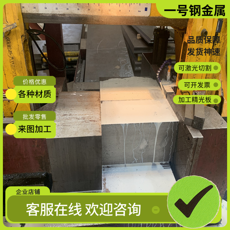 模具钢材45#钢板CR12/P20/H13/CR12MOV/SKD61板材圆钢精板光板