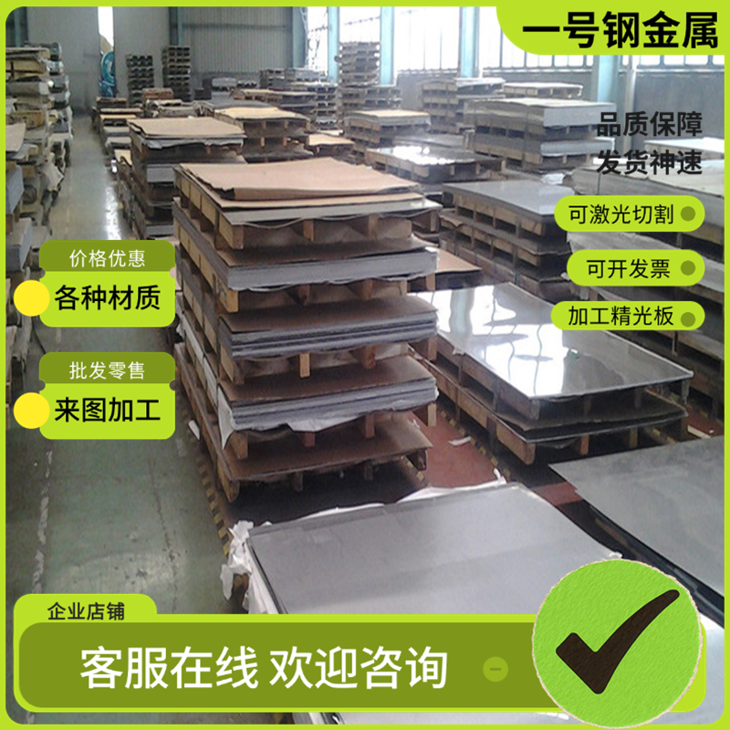 现货供应2Cr13Mn9Ni4不锈钢光亮棒 冷轧热轧2Cr13Mn9Ni4不锈钢板