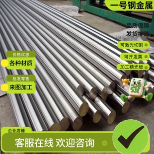 SAE50B44合金钢 25CrMnSi板材 SNCM435研磨棒20CrNiMo圆钢 1.7243