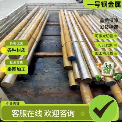 25MnG圆棒STKM13A材料STB510棒材SBB450圆钢25Mn4棒料1.1177光圆