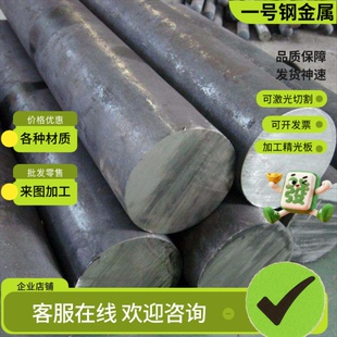 SCM430合金结构钢30CrNiMo8冷拉圆钢30CrMnSiA 8620H圆棒40cr零切