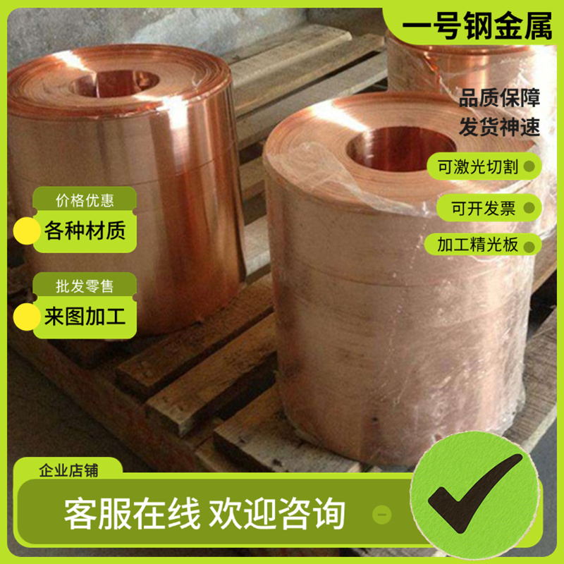 CUSN5ZNPB锡青铜QSn8-0.3铜板BC1N6铜棒10-2铜带C93200铜管C93500