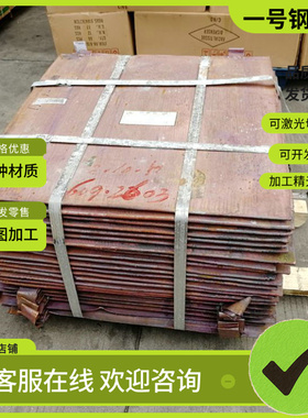 ZCuSn7Zn4Pb7锡青铜 C84400铜管 G-CuSn2ZnPb铜排SAE841铜板CUSN6