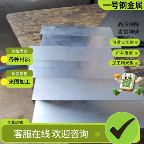 现货模具钢 O1板材A2圆棒D2精板S7光板合金工具钢cr12mov规格零切