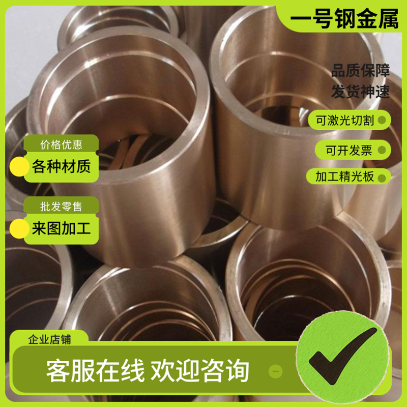 CuAl10Fe3锡青铜 QSn7-0.2铜排 GB-CuSn7ZnPb铜块 CAC402C厚薄板