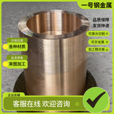 zqsn6-6-3锡青铜 CUSN7ZN4PB7铜排 C95900铜板C61400铜块CUSN3Zn9