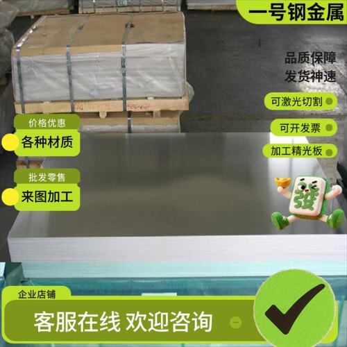 SUS420 202不锈钢板S3040 S30403 S31608 S31603不锈钢板激光切割