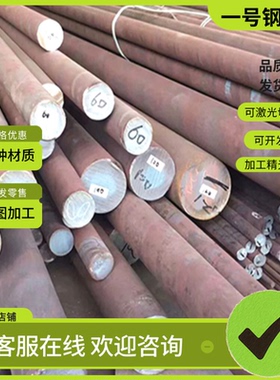 供应1.1231 1.1191 1.1206结构钢1.1203 1.2221圆棒1.1231 1.0614