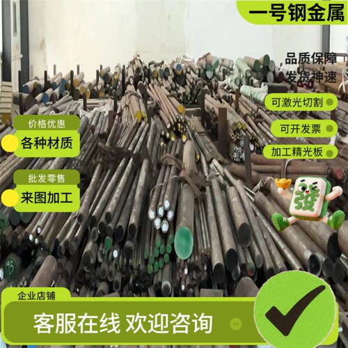 30CrNiMo8 30CrMnSiA合金钢钢板零切20CrMnTi 20CrMo圆钢激光切割