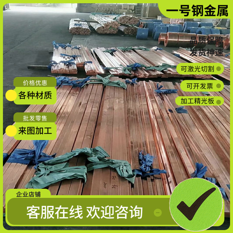 C17200铍青铜棒TBe2铍铜排TBe0.6-2.5铍钴铜板C17500价格优惠