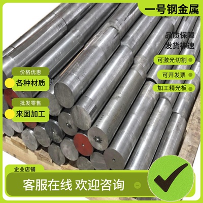 零切40Cr 42CrMo 40CrNiMo 38CrMoAl钢板 30CrMnSiA 16MnCr5圆钢