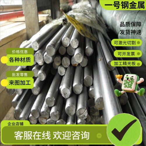 410马氏体不锈钢1Cr13圆棒2Cr13钢板420J1薄板SUS431 SUS440B定尺