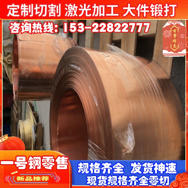 cuzn30铜合金4 cuzn30铜板 铜带 铜棒 铜管 规格齐全 可零切