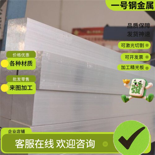 5052 5056 5754 5083-O态 H111 H32 H34 H112铝板 薄板 铝棒 铝卷