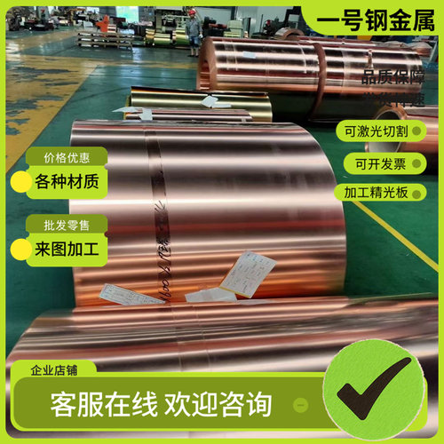 CuZn20Al CuZn28Sn铜棒CuZn31Si CuZn35Ni铜板CuZn39Sn铜排