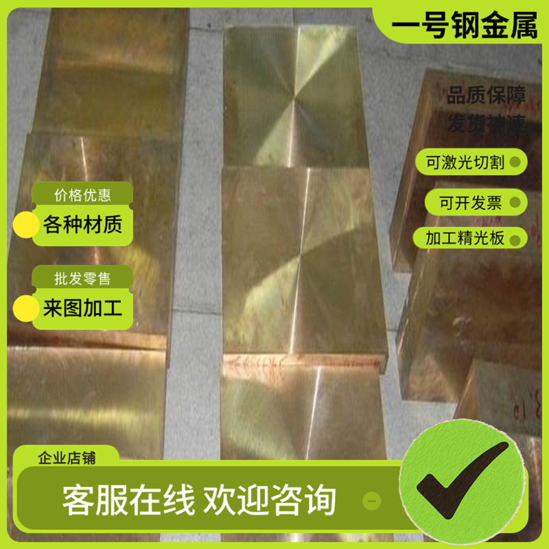 2.0401黄铜cuzn38pb2黄铜管2.0371黄铜带cuzn39pb1铜合金cuzn40pb