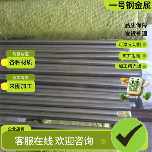 18Ni300 TM210A Maraging不锈钢圆钢锻件18Ni9Co5Mo VascomaxC300