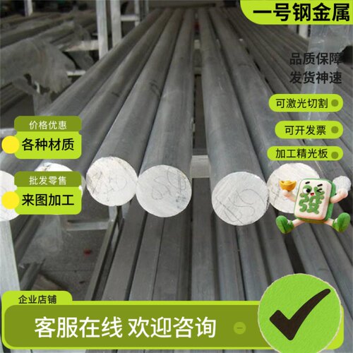 AlRMg0.5铝合金1060铝棒5052铝排YAlSi9MgD铝板厚1mm-500mm可零切