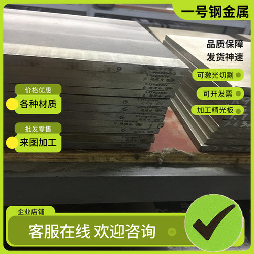 供应供应1J50 1J85 4J42圆棒4J29 4j33钢板4j34 4J36规格齐全