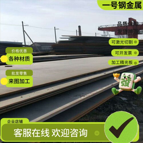 Q355B钢板45# 40cr 42CrMo 65Mn 合金钢板Q345 Q550D结构钢 薄板