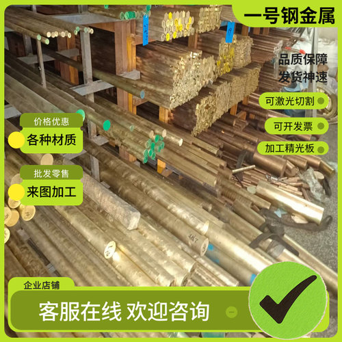 HPb61-1黄铜C27200 C28000 C3600铜条C3604黄铜棒H62 H59铜板H68