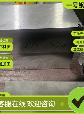 S15C S20C S25C结构钢S30C S35C S40C圆棒S50C S55C S58C钢板