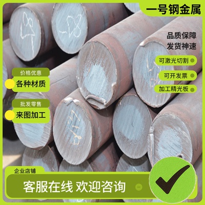 GCr15圆钢SUJ2轴承钢31CrMoV9圆棒40CrNi2Si2MoVa 15NiCr13钢板