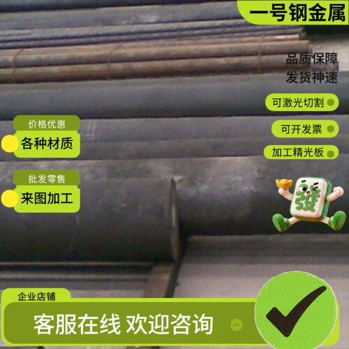16MnCr5 65Mn合金钢圆棒折弯40Cr 42CrMo GCr15钢板零切激光切割