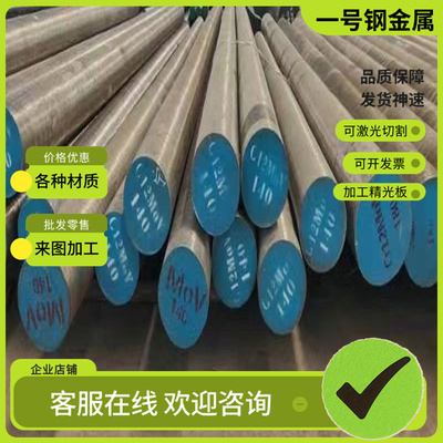 供应供应30cr2ni2mo 17crnimo6合金钢18crnimo7-6圆棒17Cr2Ni2Mo