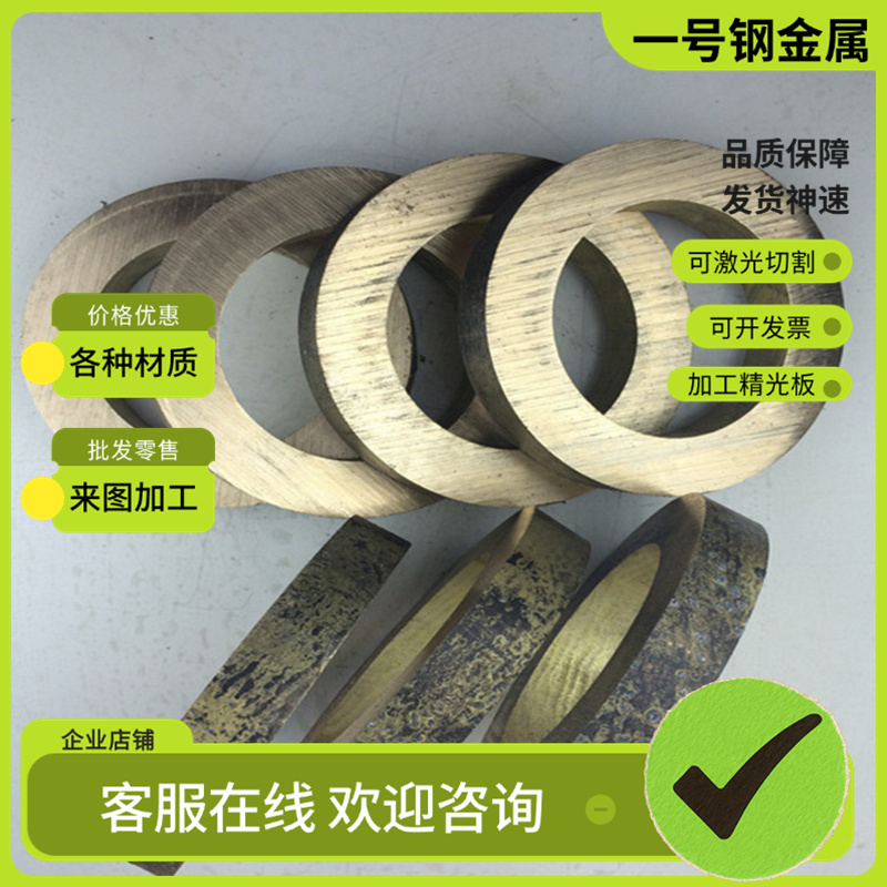 CuSn8 QSN8-0.3锡青铜板CuSn12 QSN1.5-0.2 QSN12-1 QSN4-0.3铜棒