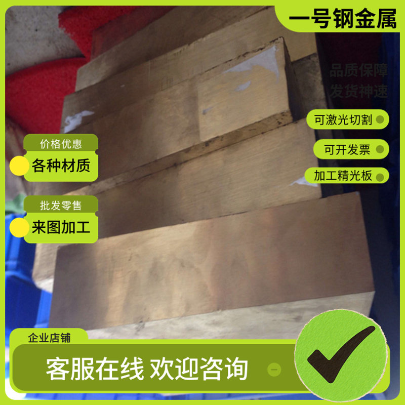 C93700 PBC3锡青铜 C54400 C94900铜块 CuSn8Pb4Zn1铜管 CW453K