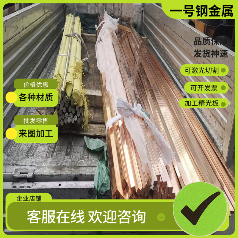 CuSn5Pb9锡青铜 C93900铜板 ZCuSn10Pb5铜排 CUZN39SN铜条 CC495K