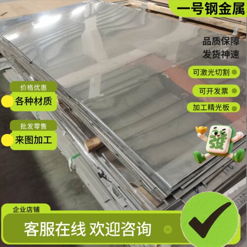 T10A零切国标1Cr18Ni9Ti板材圆钢 SUS321板材不锈钢 1cr17ni2圆