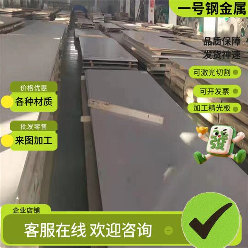 30Cr13马氏体不锈钢022Cr23Ni4MoCuN高强度2Cr13钢板SUS405规格齐
