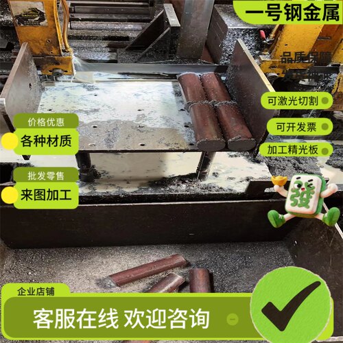 M2 M42 M35合金钢圆钢锻件SKH-9 W6MO5CR4V2 P20钢板零切激光切割