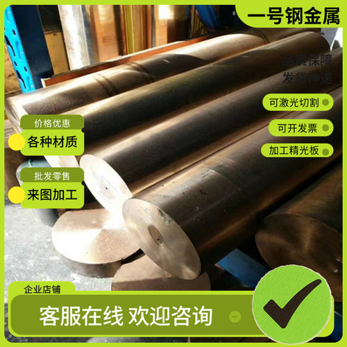 铜合金HSi80-3硅黄铜 C87850铜棒 C69300铜管 C2400无铅环保黄铜