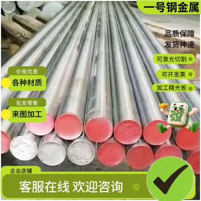 9S20易切削钢11SMn28扁钢11SMnPb28方棒12SMnPb35板材