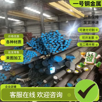 Y40Mn 易切削钢 SUM24L 拉光棒 1212 精拉棒 9SMn36 44Mn28 圆钢