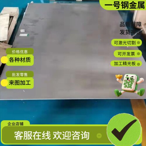 2Cr13Mn9Ni4 不锈钢板S32205 0Cr17Ni4Cu4Nb  S20108 不锈钢圆棒
