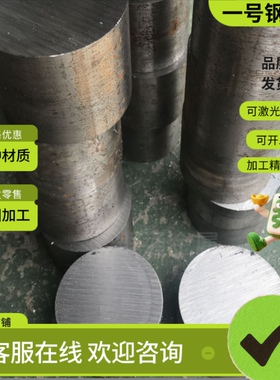 1Cr18Mn8Ni5N不锈钢 X6CrMoS17圆钢 06Cr23Ni13圆棒 SUS316J1L